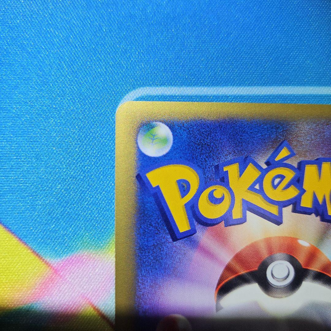 R団のバンギラス ★VS 142/141