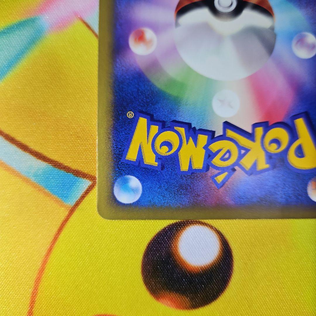 R団のバンギラス ★VS 142/141