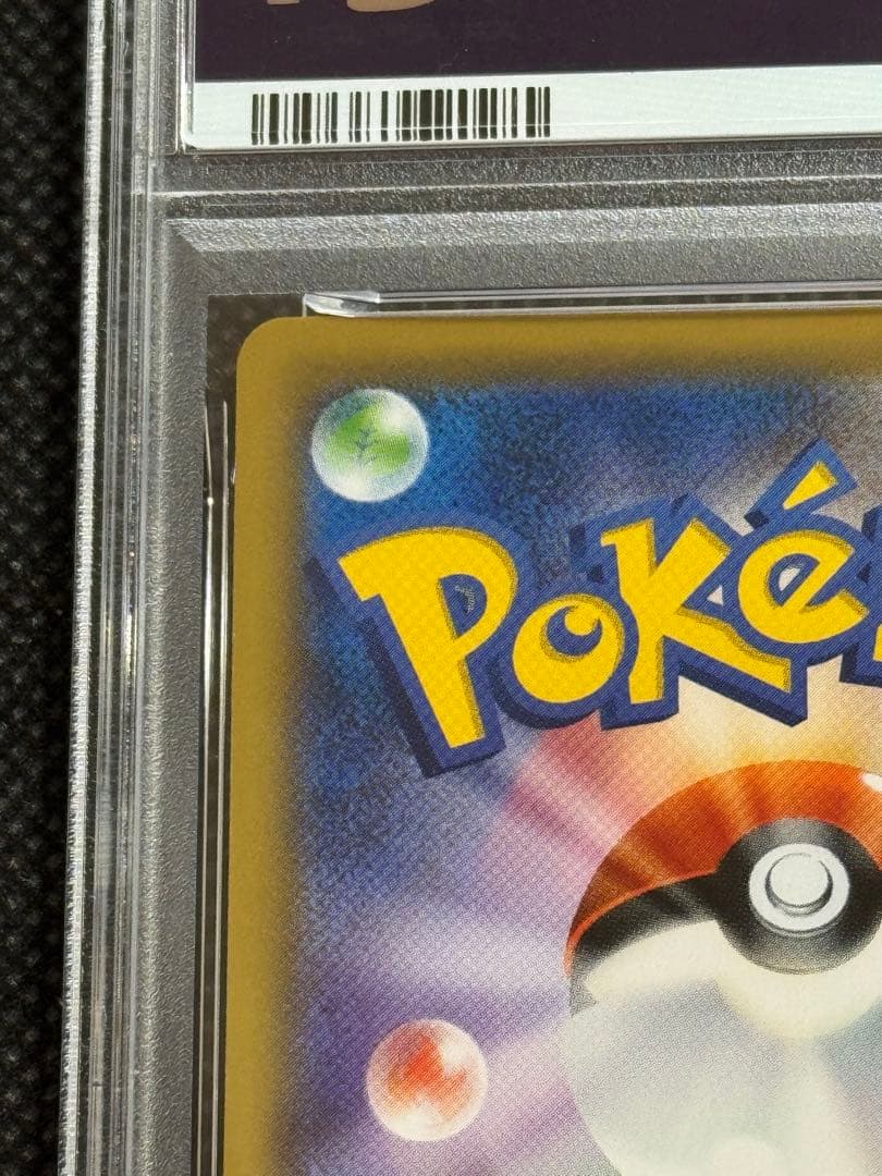 デデンネgx sa psa10