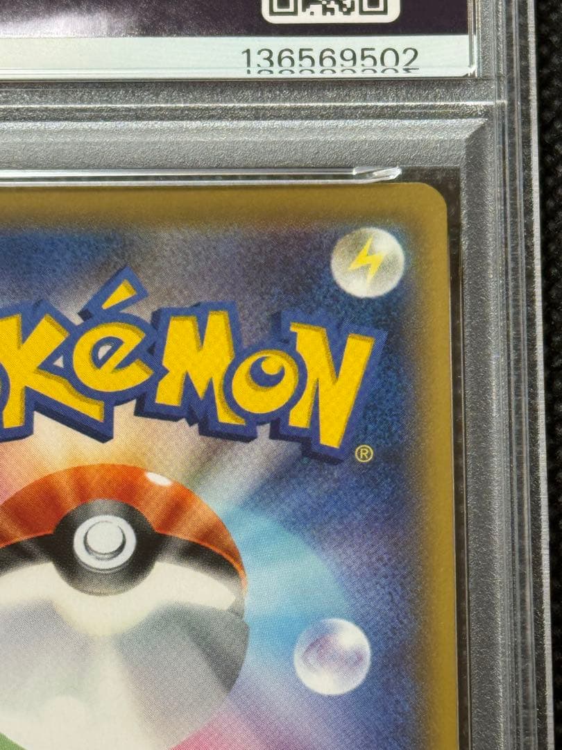 デデンネgx sa psa10