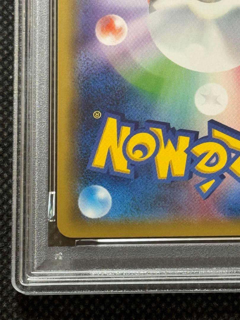 デデンネgx sa psa10