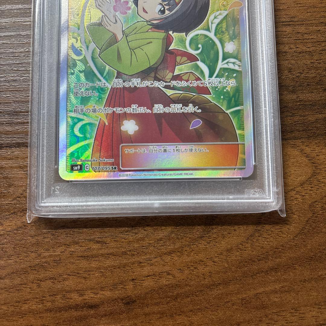 早い者勝ち！　エリカのおもてなし SR SM9 タッグボルト 107/095