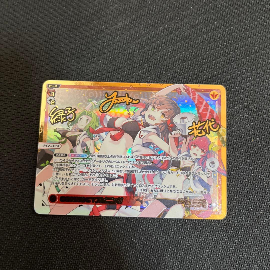 ウィクロス CONNECTスピニング　ＲＬＰ