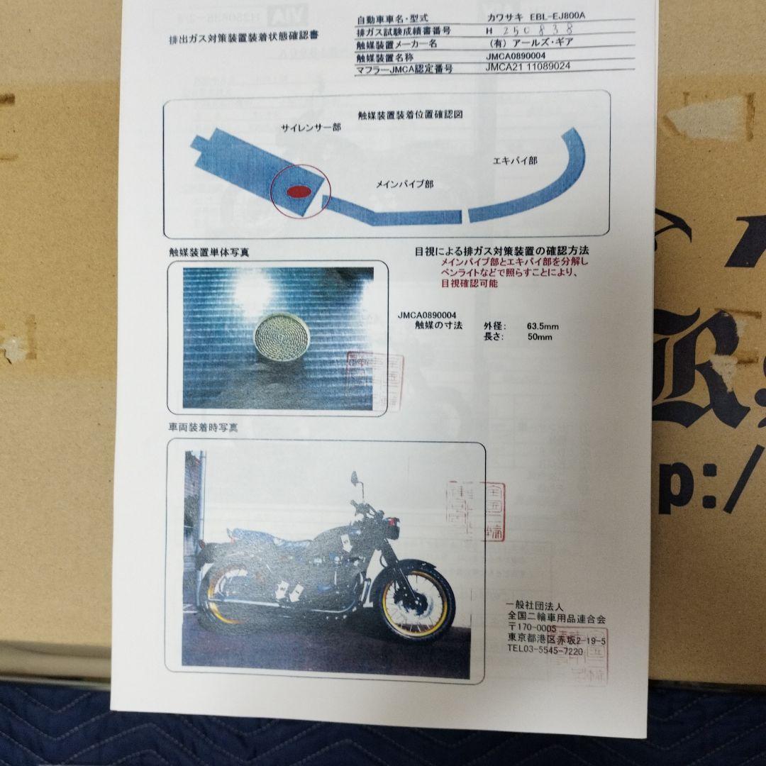 w800ワイバンマフラー