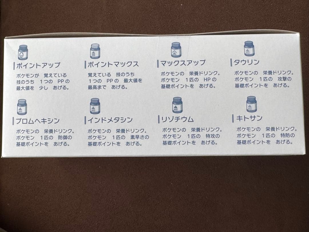 ポケモン えいようドリンクキーホルダー全種(8種)セット