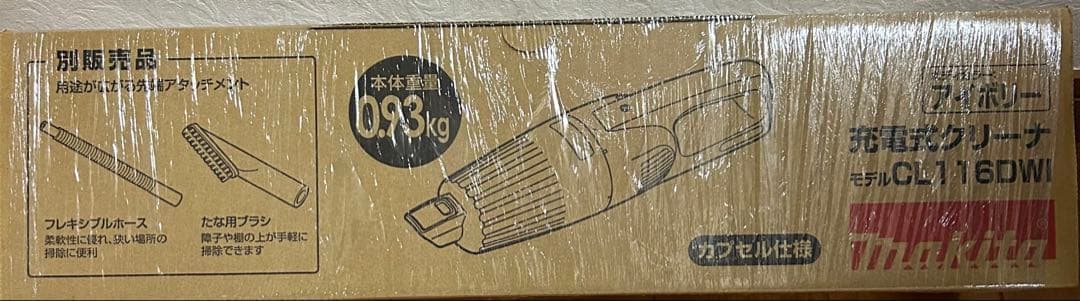 マキタ(Makita) 充電式クリーナ（アイボリー）　CL116DWI