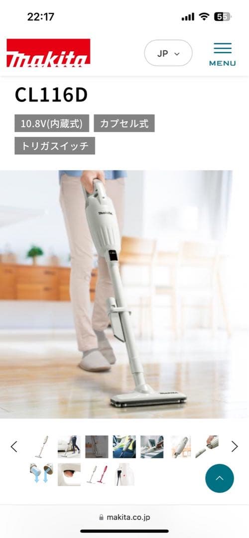 マキタ(Makita) 充電式クリーナ（アイボリー）　CL116DWI