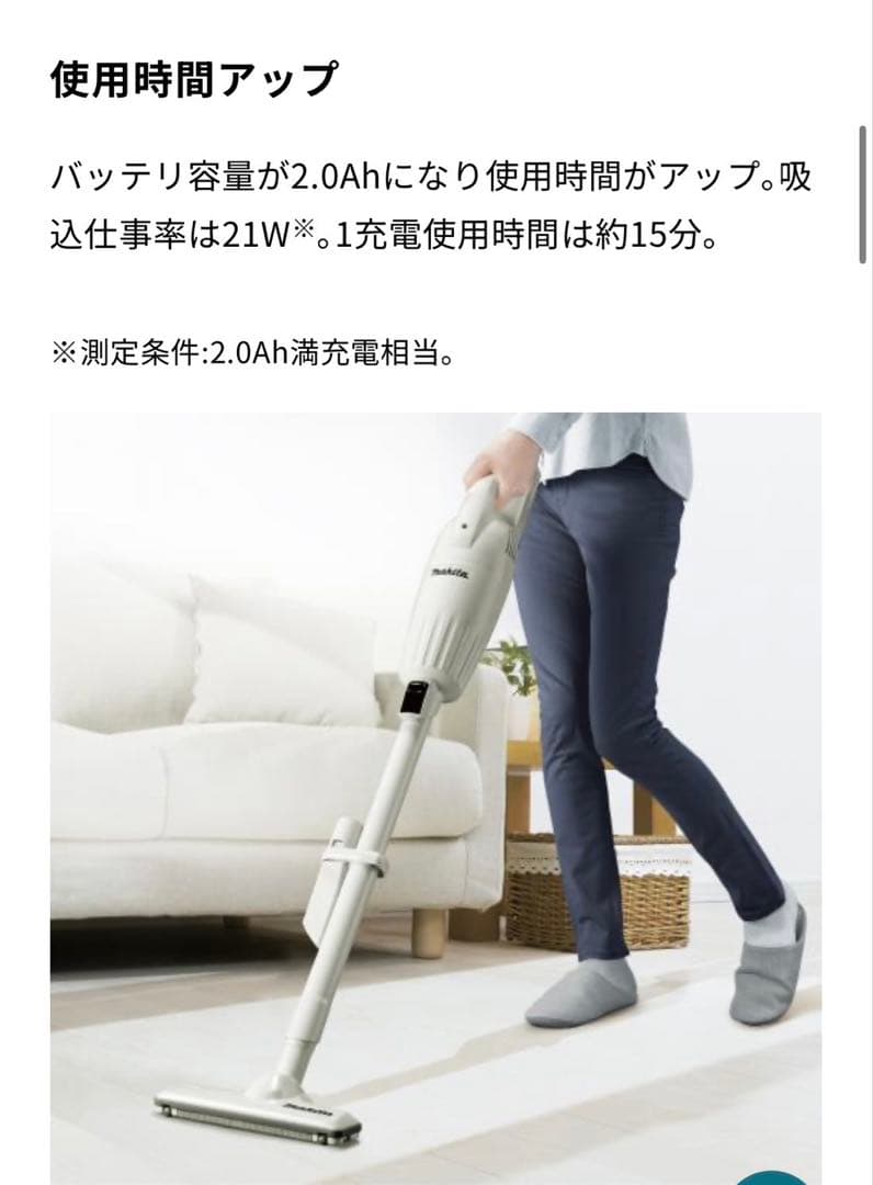 マキタ(Makita) 充電式クリーナ（アイボリー）　CL116DWI