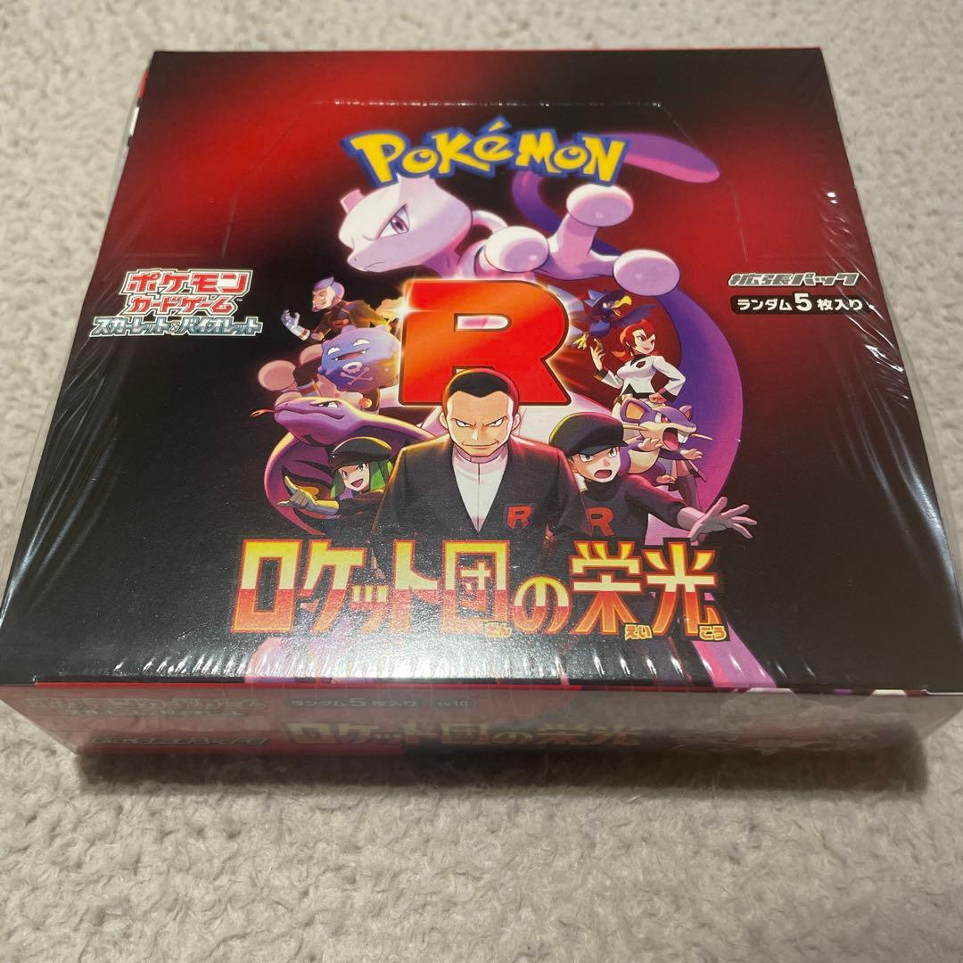 江*本様 ロケット団の栄光 1BOXシュリンク付き