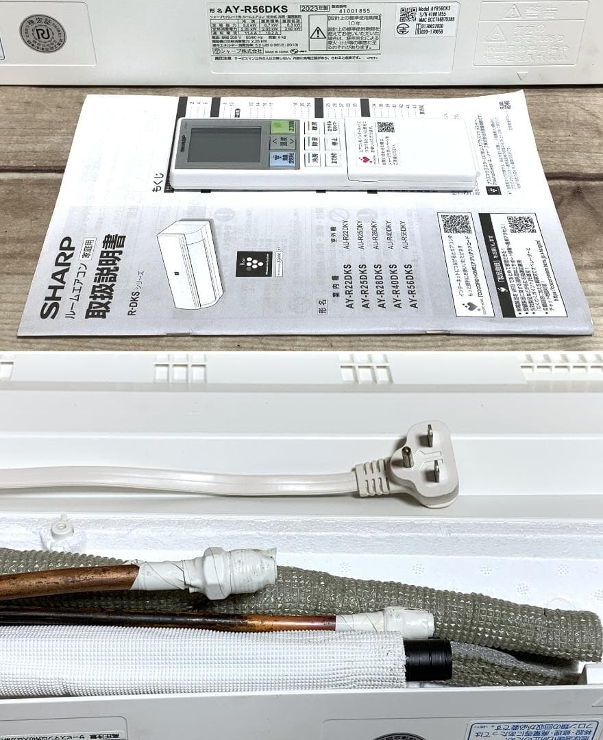 シャープ 23畳 5.6kw 200V AY-R56DKS 23年製 分解清掃済
