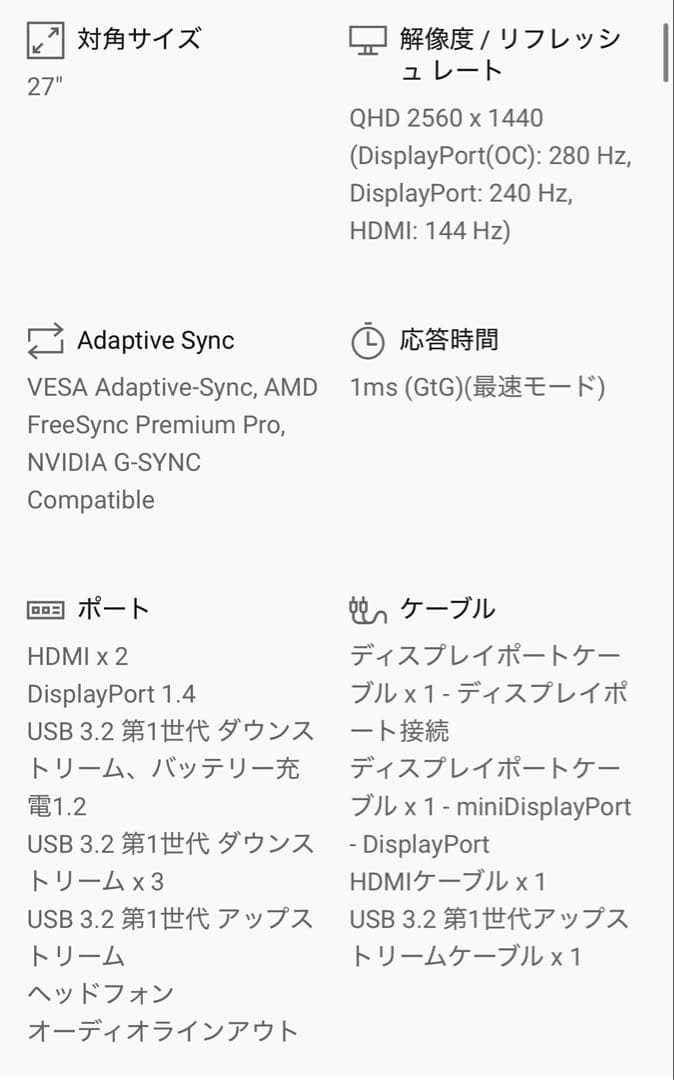 Alienware 27 ゲーミング モニター - AW2723DF