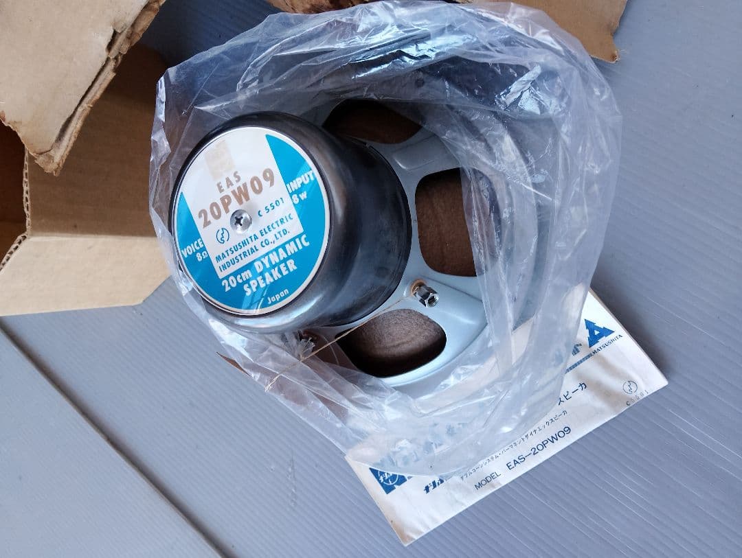 National EAS-20PW09 20cmダイナミックスピーカー(あ5)