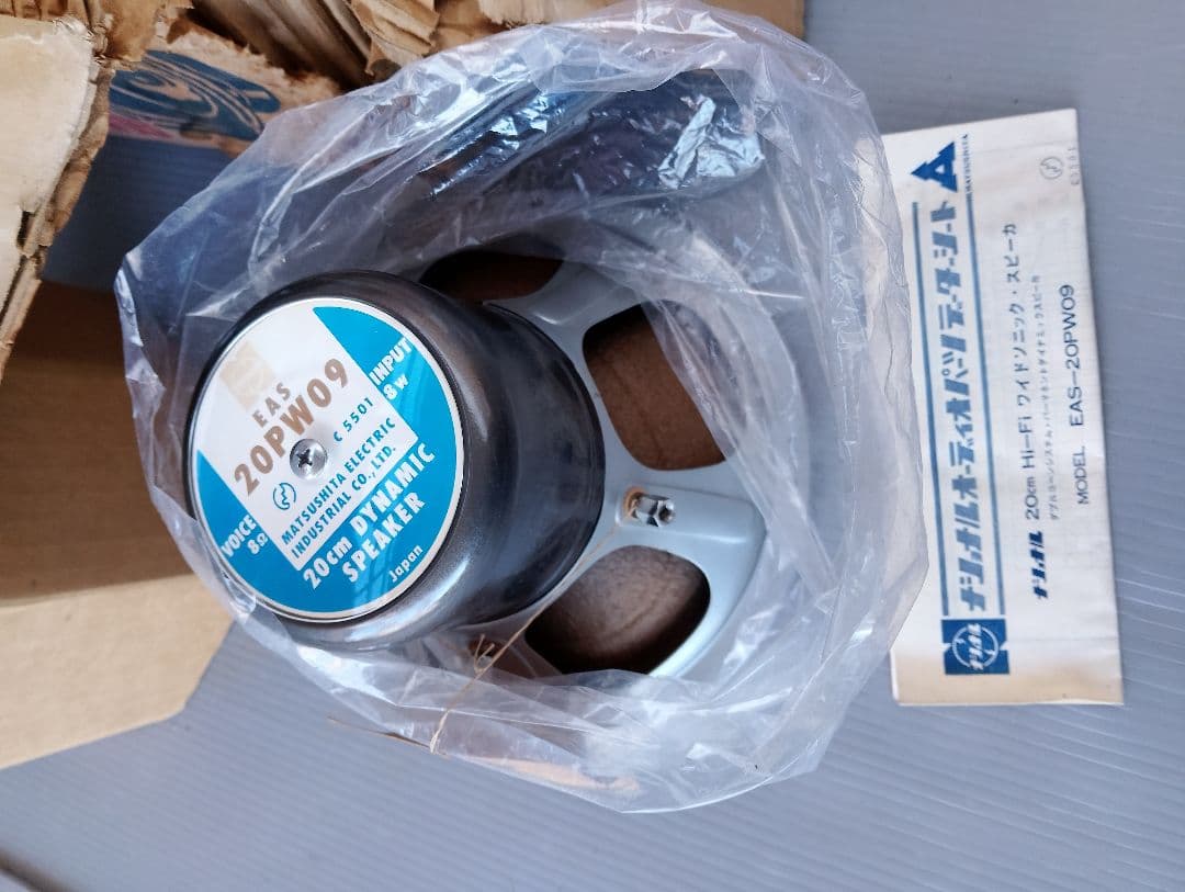 National EAS-20PW09 20cmダイナミックスピーカー(あ5)