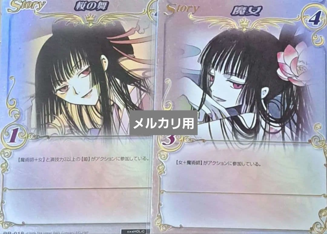 CLAMP in CARDLAND xxxHOLiC トレカ