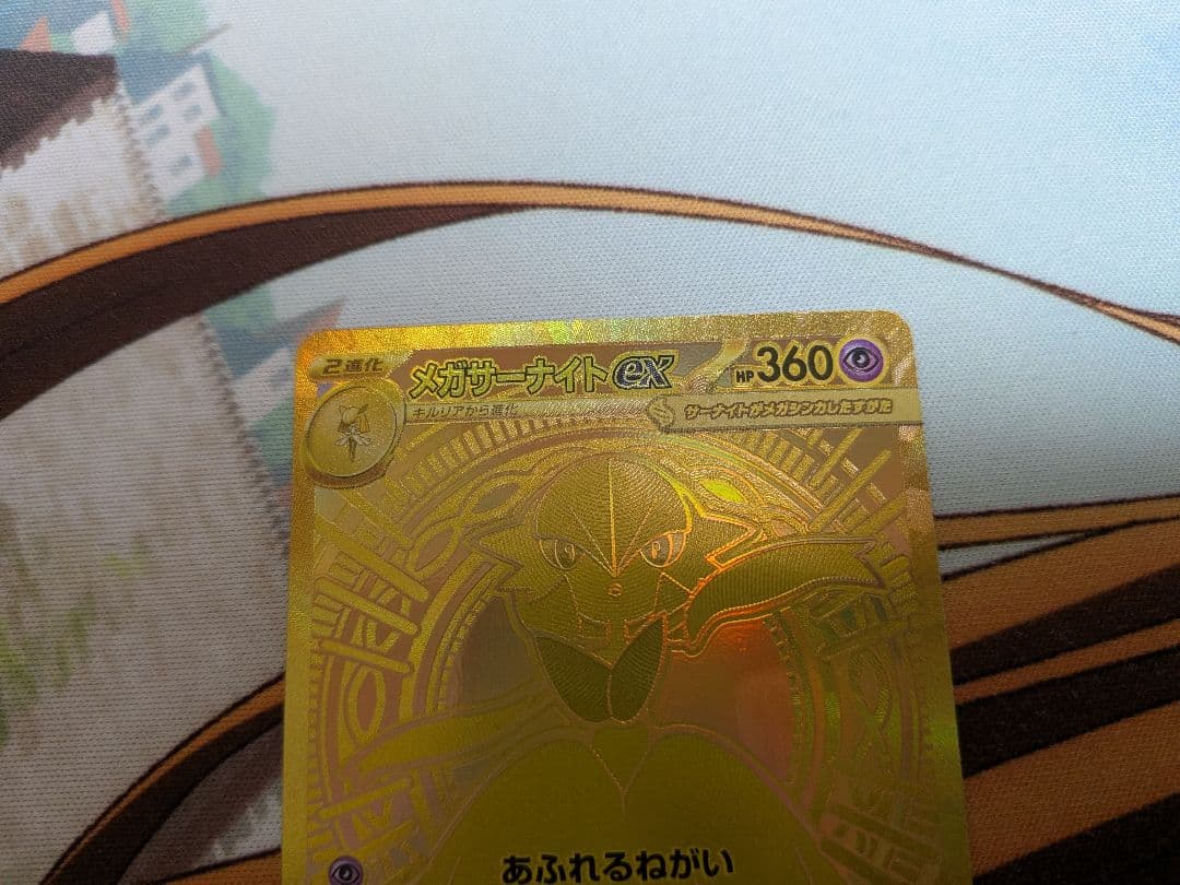 ポケカ　メガサーナイトex　MUR　メガシンフォニア
