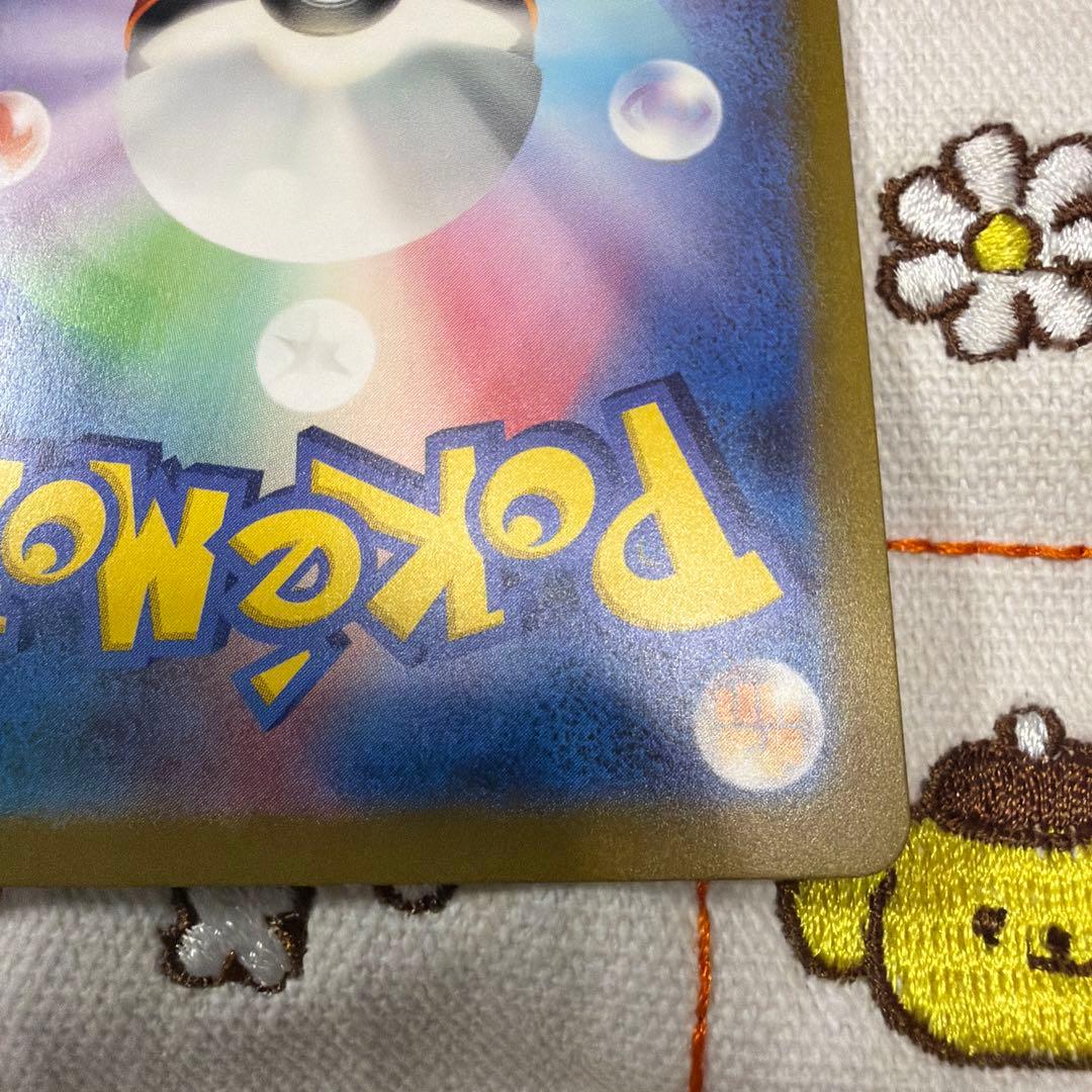 ⑤リザードンex SAR SV3 黒炎の支配者 134/108