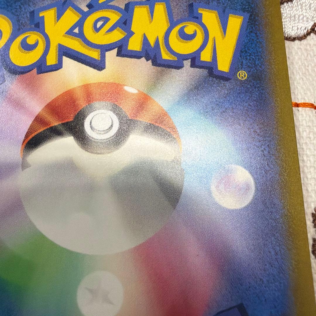 ⑤リザードンex SAR SV3 黒炎の支配者 134/108