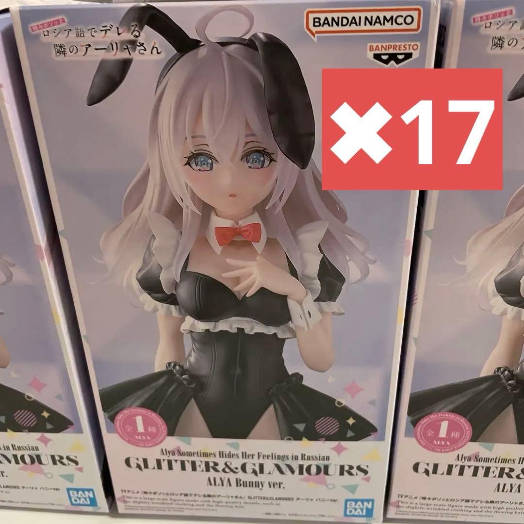 時々ボソッとロシア語でデレる隣のアーリャさん　17個