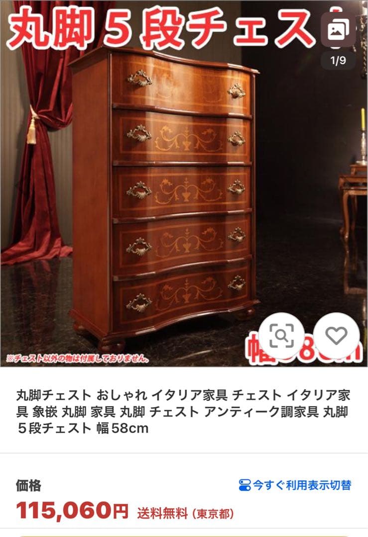 すみれさま　イタリア製 象嵌チェスト クラシカル家具 エレガント　アンティーク
