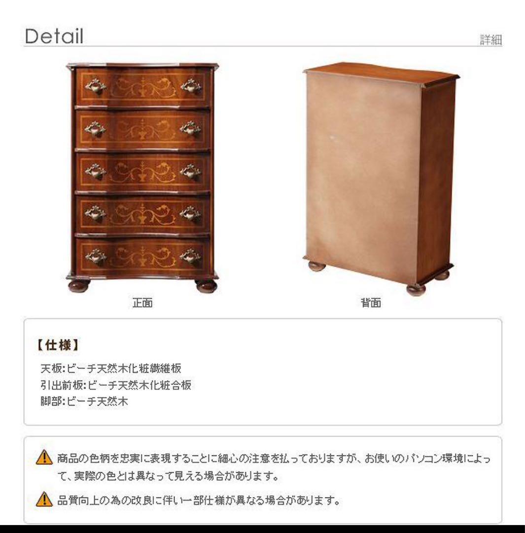 すみれさま　イタリア製 象嵌チェスト クラシカル家具 エレガント　アンティーク