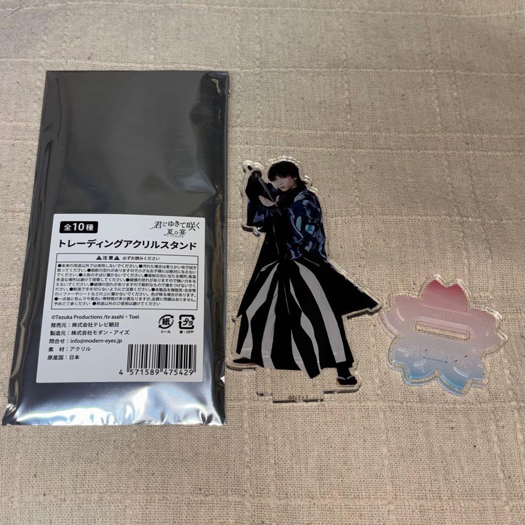 庄司浩平 君ゆき 斉藤一 アクスタ