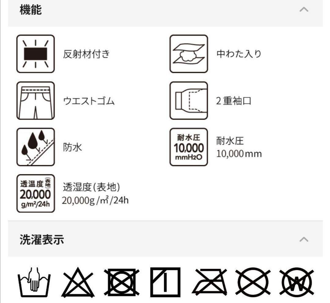 S イージス防水防寒スーツ スノーブラウン 【新品】2025年モデル ワークマン