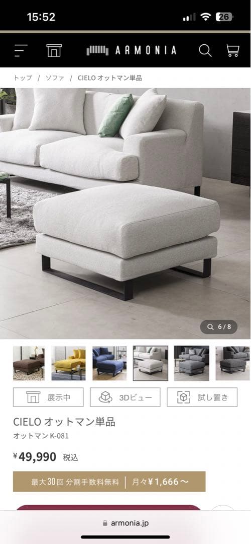 【マイキー】ARMONIA CIELO三人掛けソファ　オッドマン