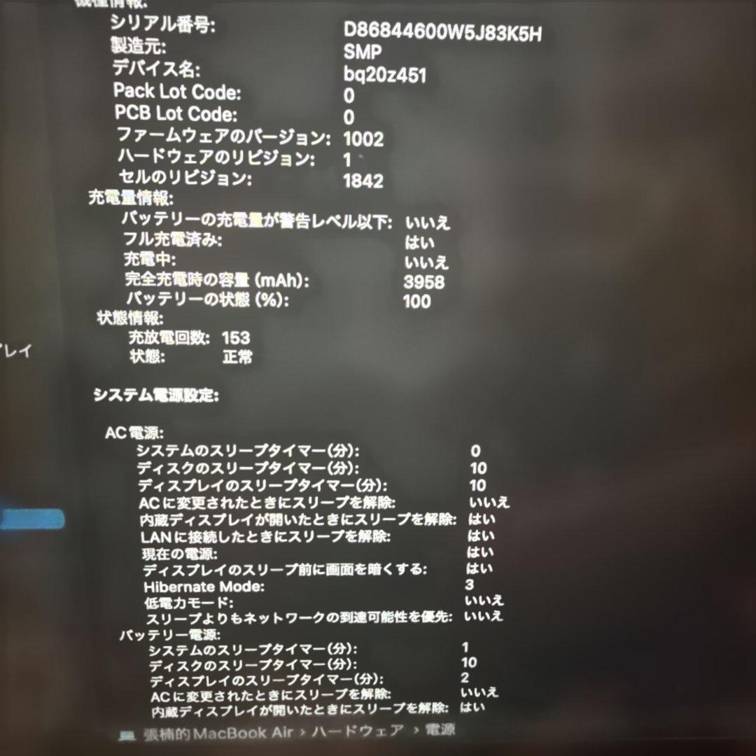 MacBook Air13Retina 2018 メモリ16GB バッテリー良好