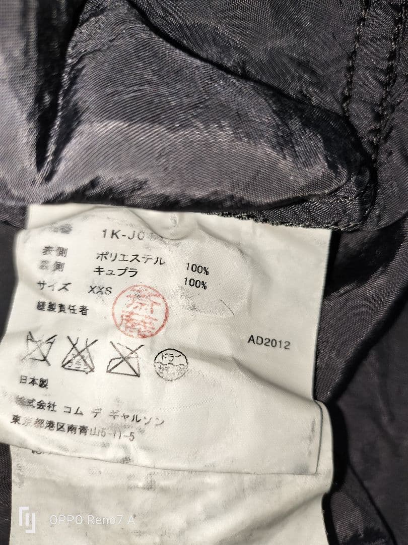 BLACKCOMMEdesGARCONS レースジャケット