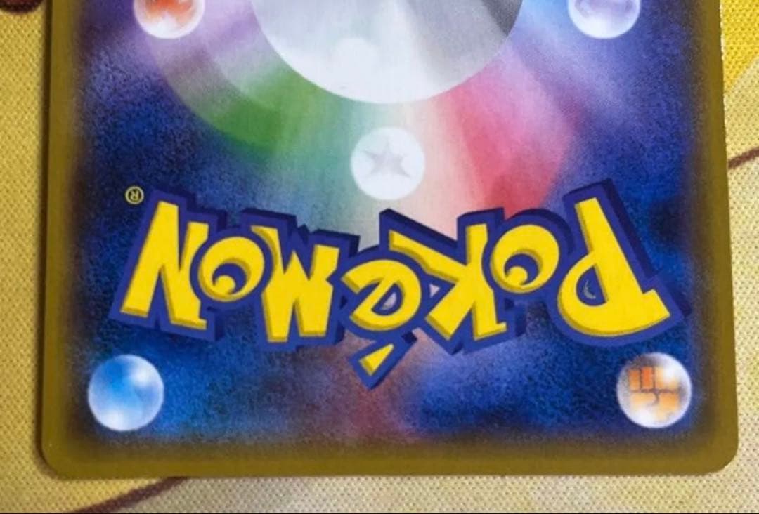 ヨコハマのピカチュウ