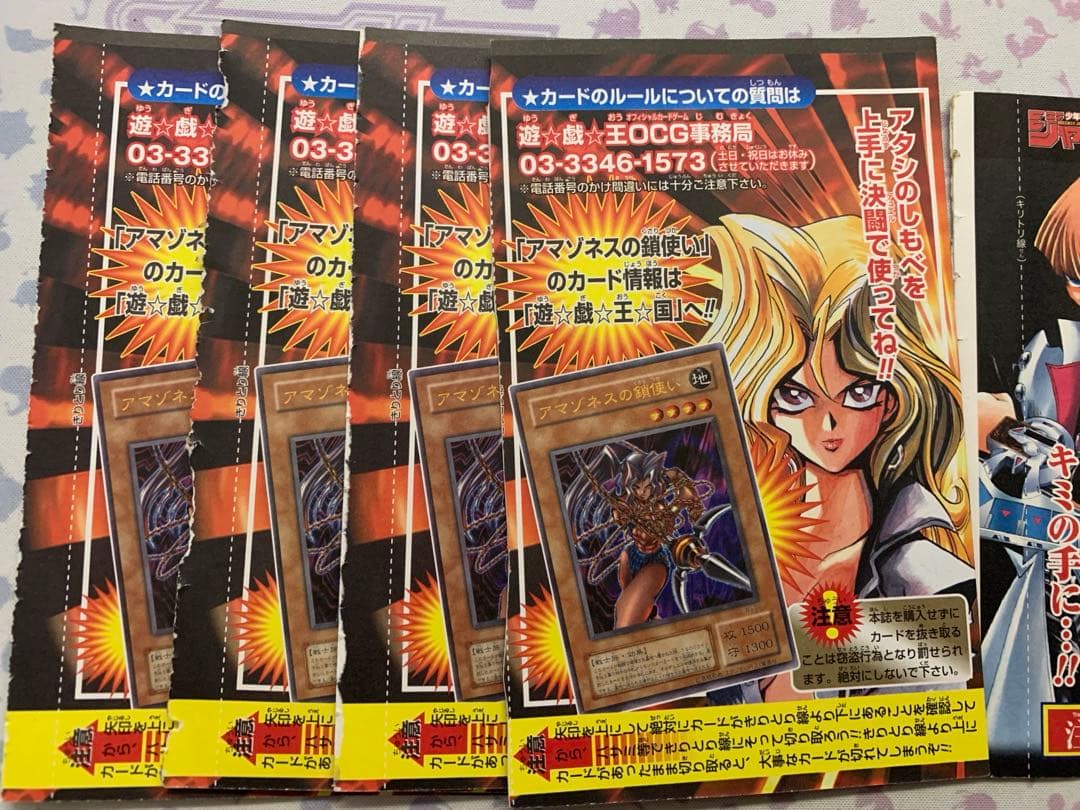 エ*ア様 遊戯王　ジャンプ付録など絶版未開封パック　リミテッドエディション3 4