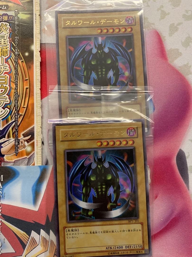 エ*ア様 遊戯王　ジャンプ付録など絶版未開封パック　リミテッドエディション3 4