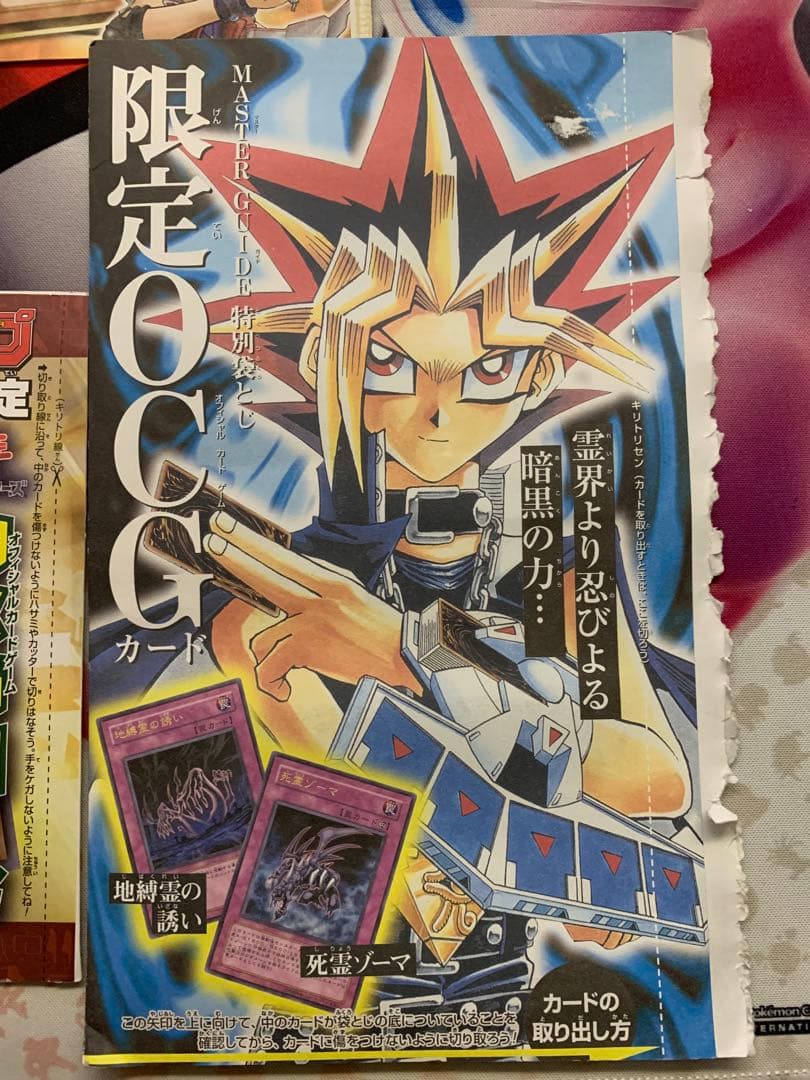 エ*ア様 遊戯王　ジャンプ付録など絶版未開封パック　リミテッドエディション3 4