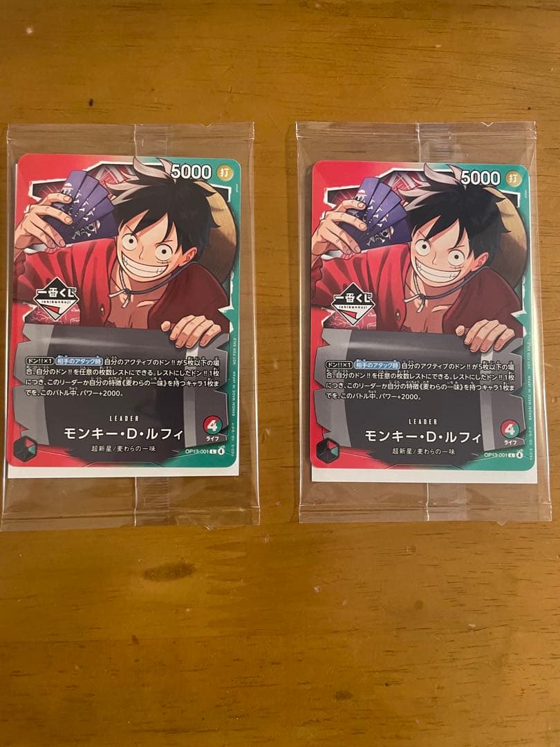 ワンピース　一番くじ　モンキー・D・ルフィ プロモトレーディングカード 2