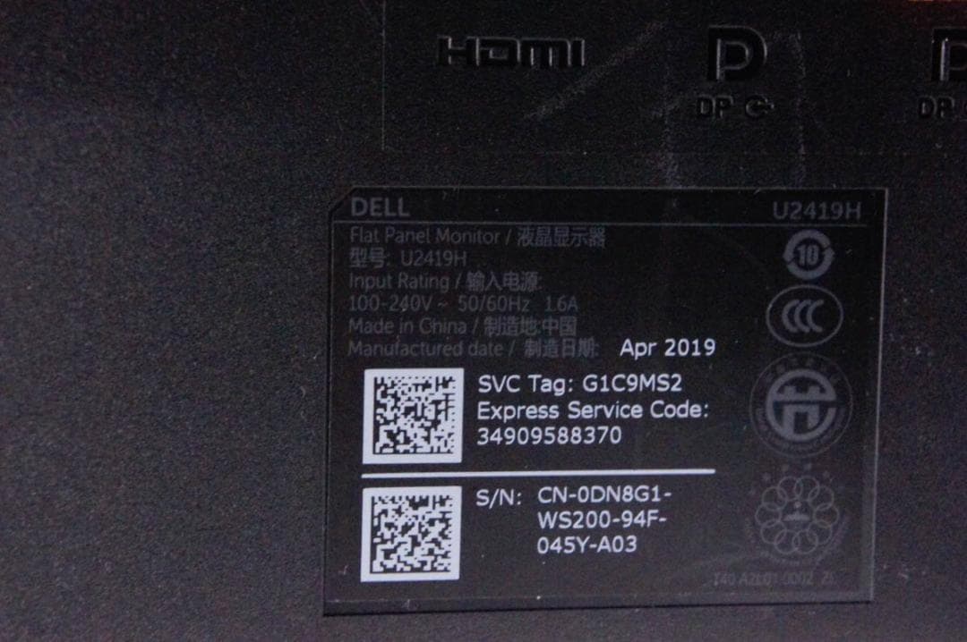 DELL デル 23.8インチ液晶モニター U2419H