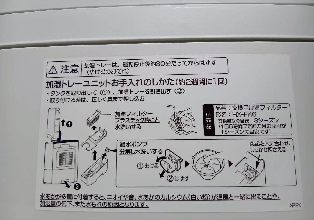送料込みHX-PK12-W加湿セラミックファンヒーター2022年日本製SHARP