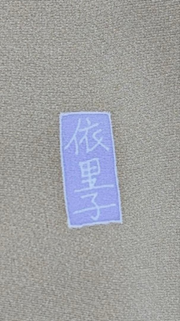 訪問着 フルセットa296Ep 七五三　入学式　お宮参　結婚式　落款