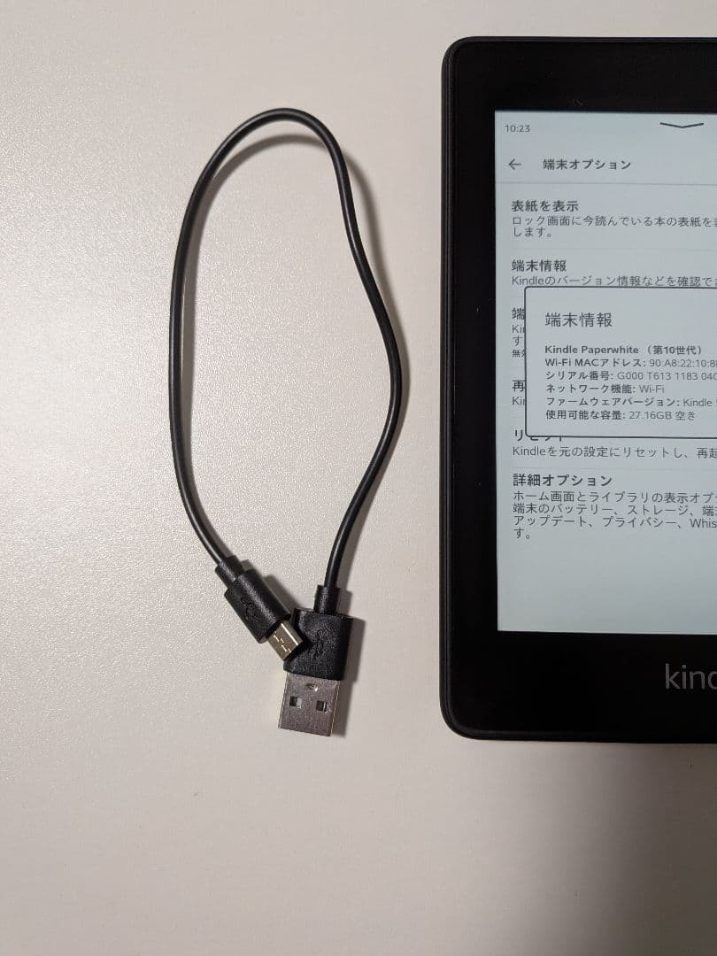【希少】Kindle Paperwhite 第10世代 32GB 広告なし 防水