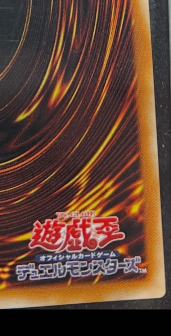 遊戯王　不死王リッチー　PH-00 レリーフ　極美品