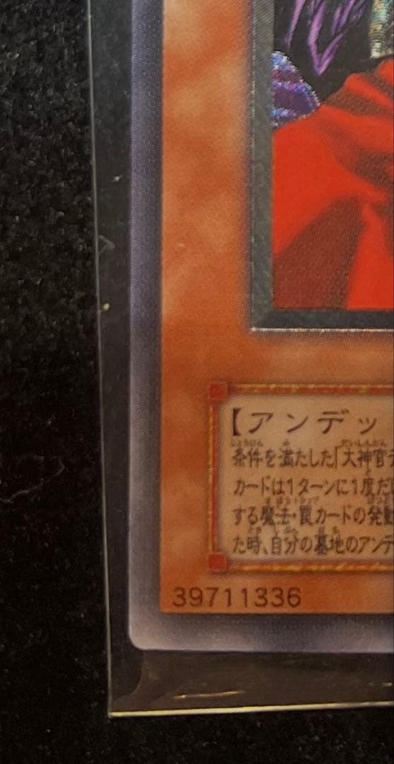遊戯王　不死王リッチー　PH-00 レリーフ　極美品