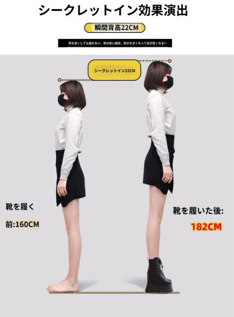 コスプレ 男装 シークレット シューズ ブーツ 厚底 コスプレ 22cm up