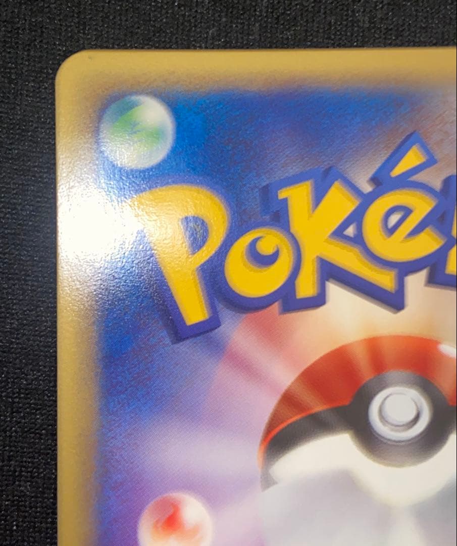 ポケモンカード ピジョット 123/128 eシリーズ 第1弾 基本拡張　1ed