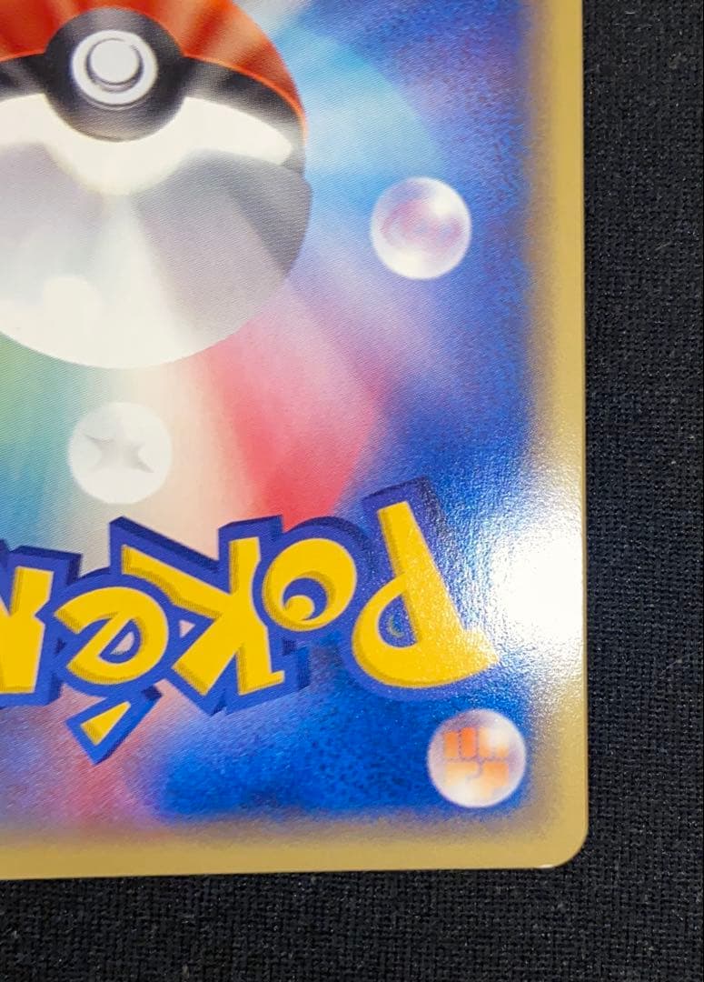 ポケモンカード ピジョット 123/128 eシリーズ 第1弾 基本拡張　1ed