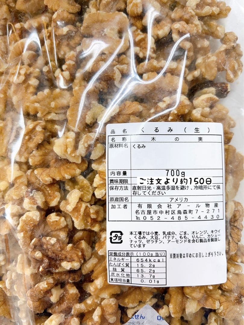 深煎りカシューナッツ×3袋 アーモンド800×1袋 くるみ700×1袋