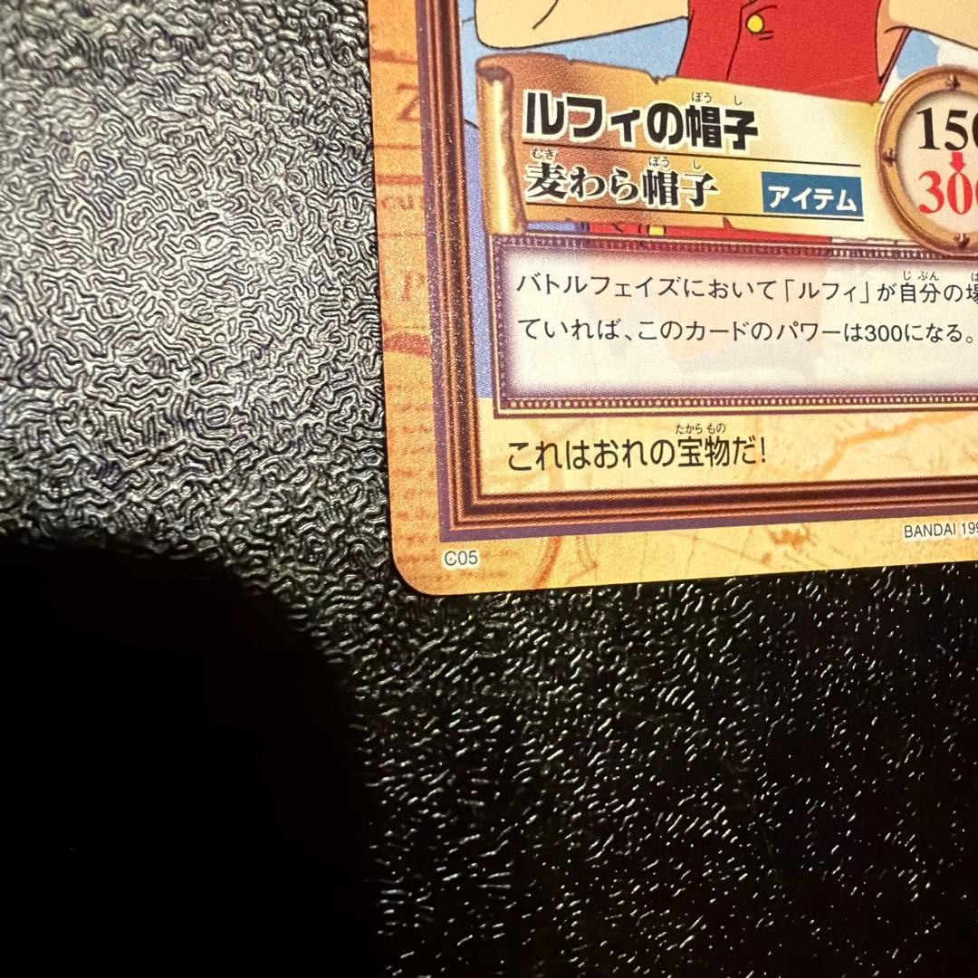 モンキー・D・ルフィ　ワンピース　カードダス　ハイパーバトル　c05