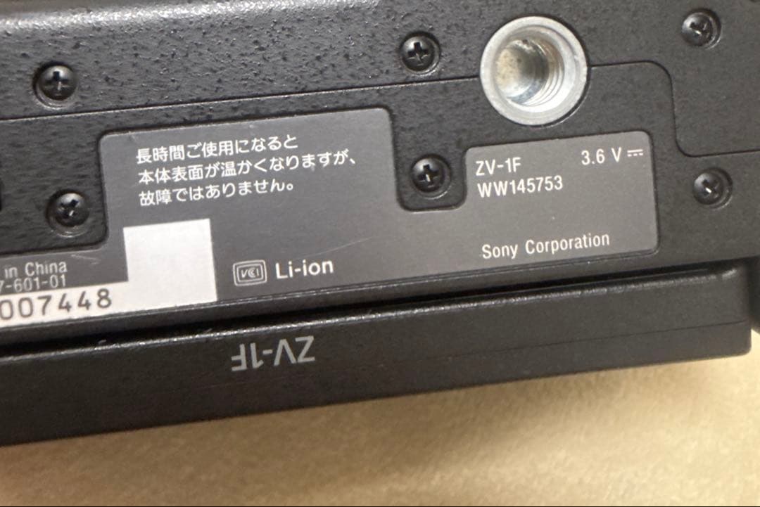 SONY カメラ　zv-1f