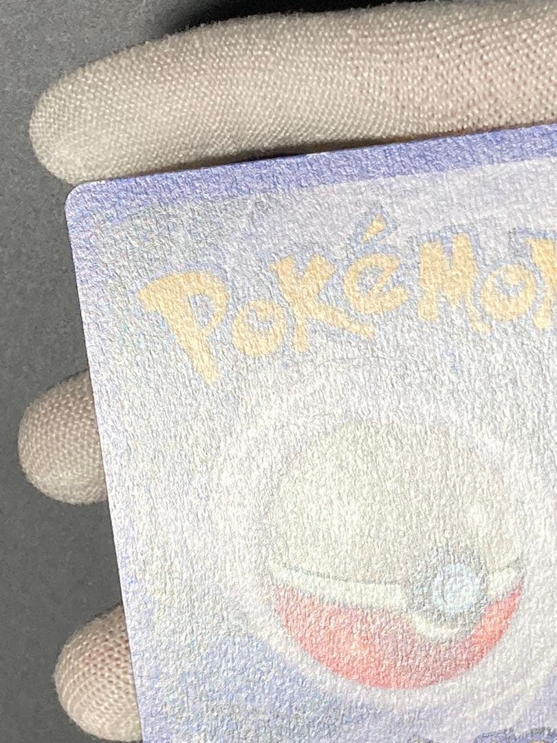 ピカチュウ レッドチーク エラー errorシャドーレス pmcgプロモ