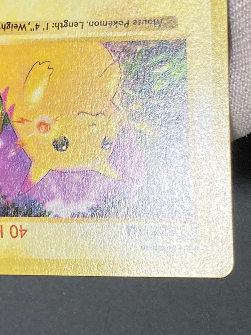 ピカチュウ レッドチーク エラー errorシャドーレス pmcgプロモ