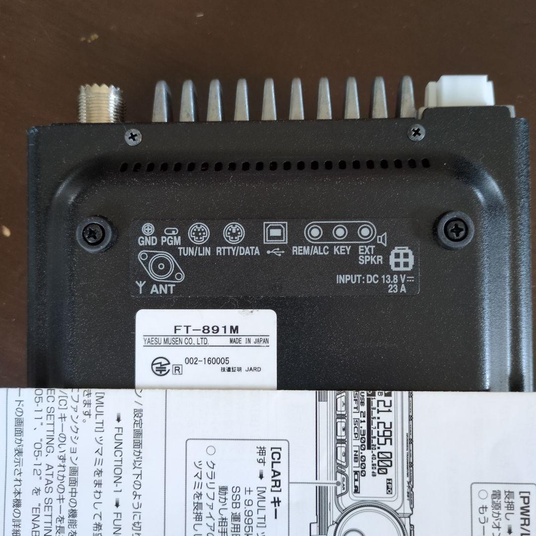 YAESU FT-891 トランシーバー