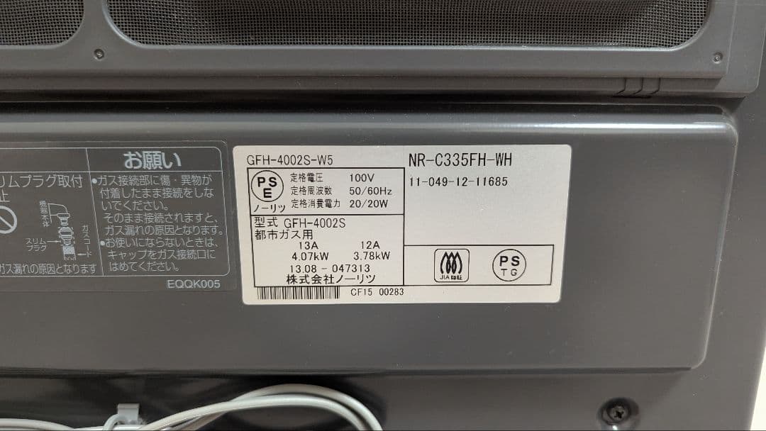 【美品】東芝ガスファンヒータ NR-C335FH-WH
